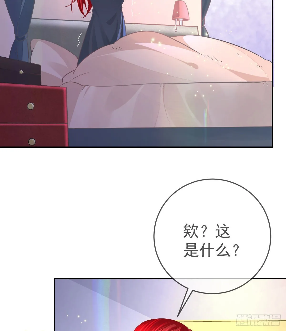第100话答应求婚 第39页