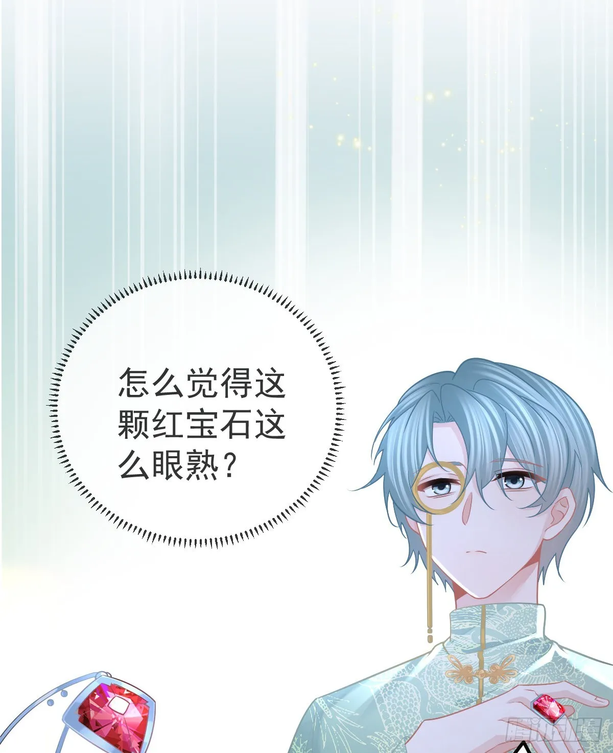第100话答应求婚 第43页