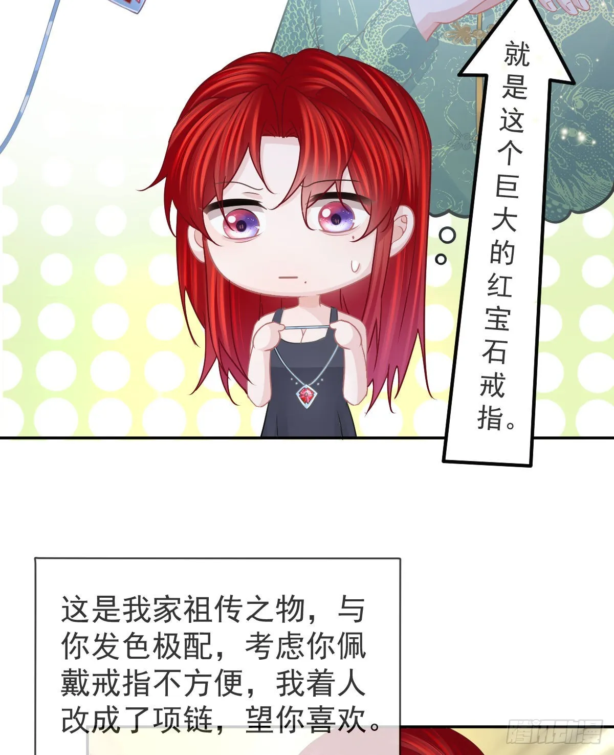 第100话答应求婚 第44页