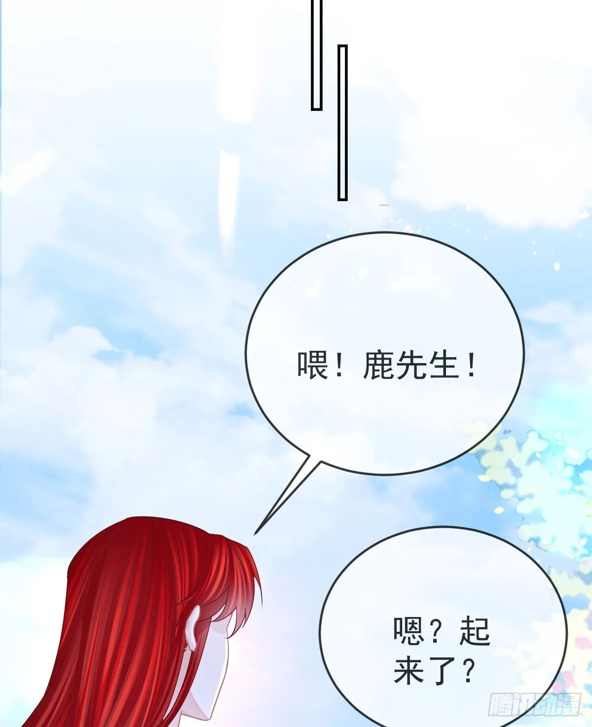 第100话答应求婚 第46页