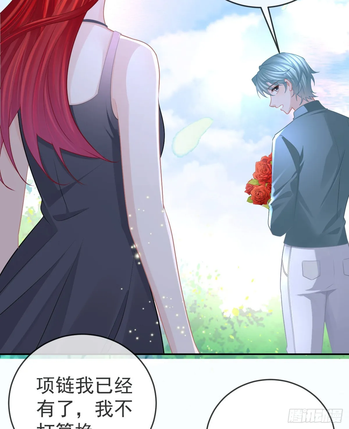 第100话答应求婚 第47页