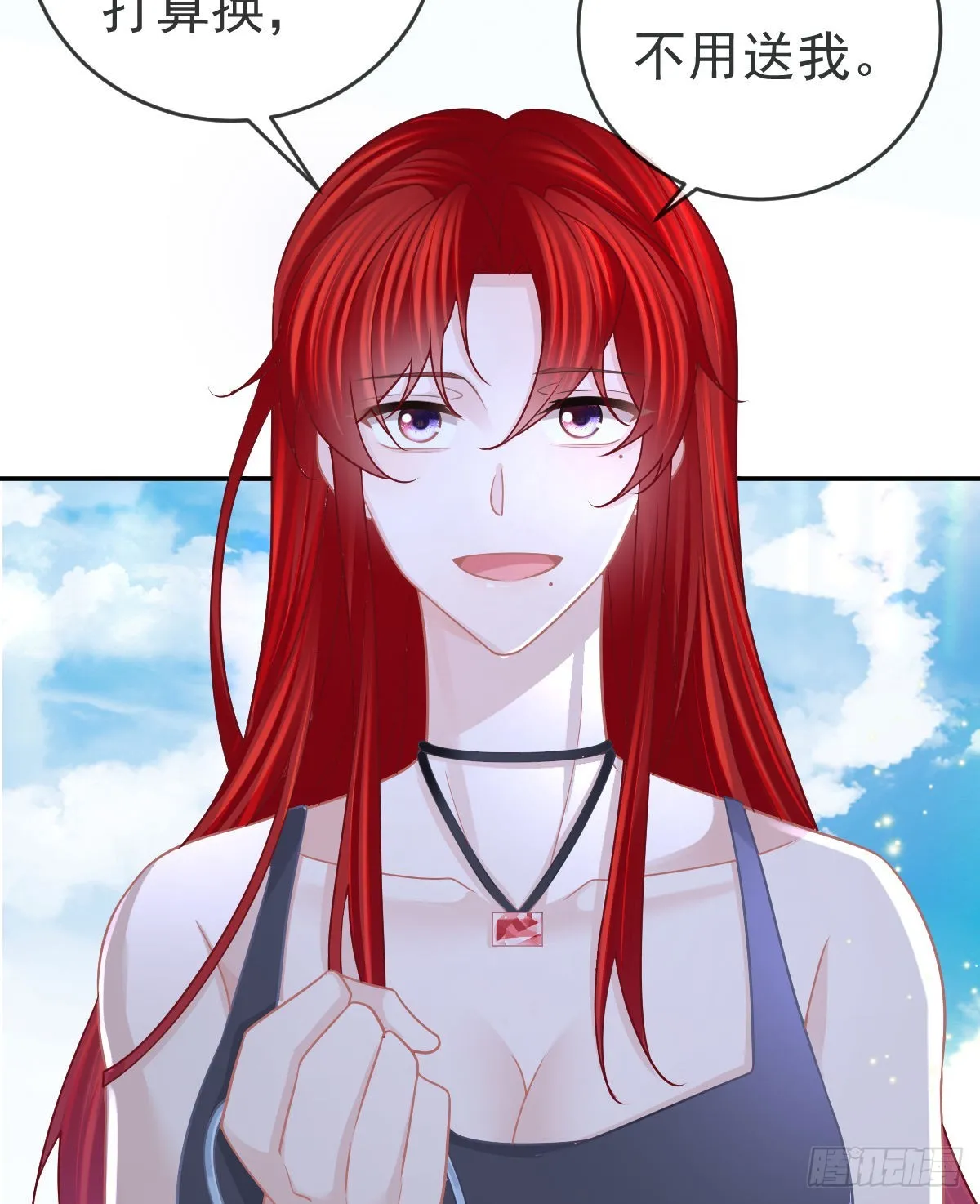 第100话答应求婚 第48页