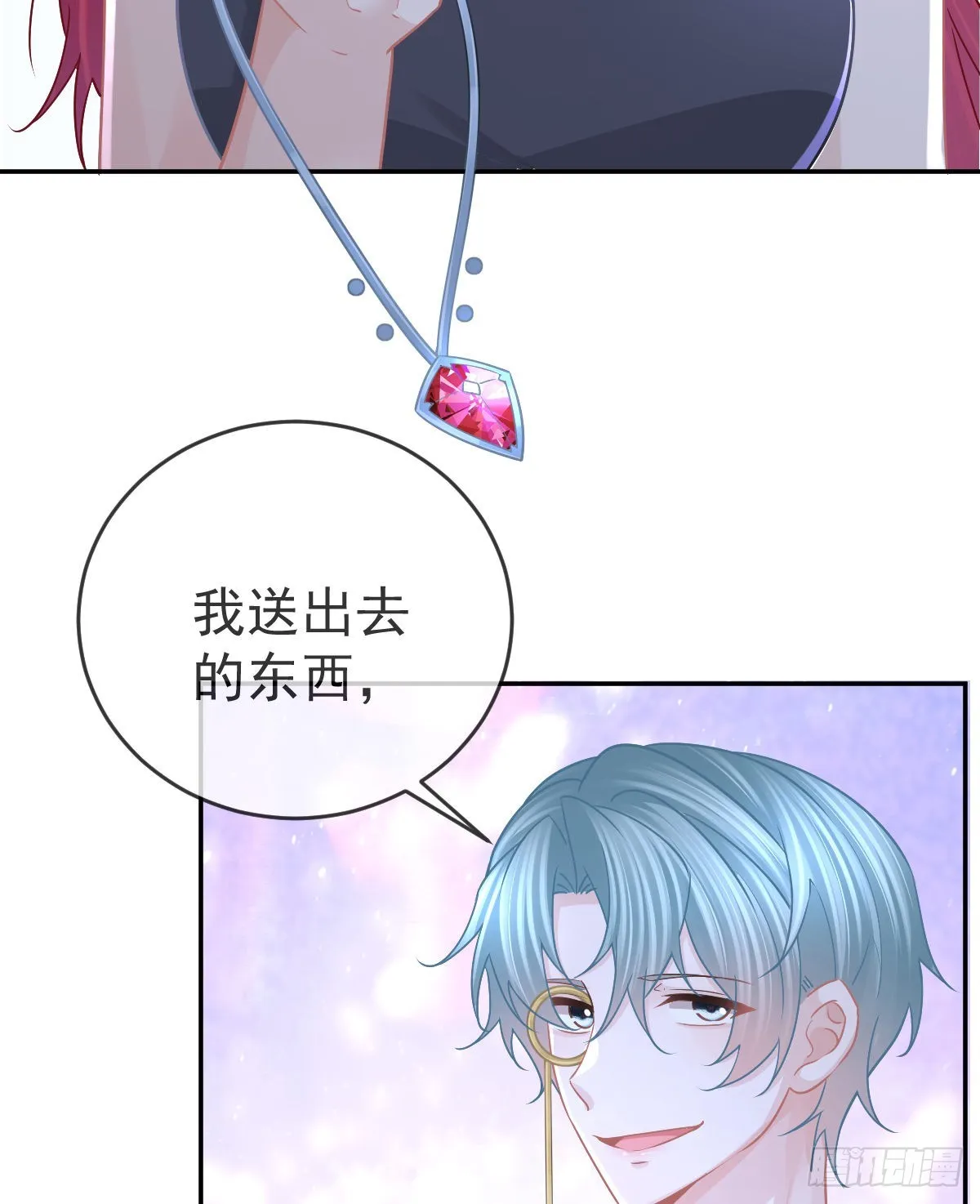 第100话答应求婚 第49页