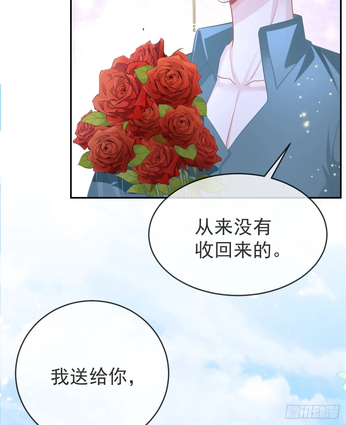 第100话答应求婚 第50页