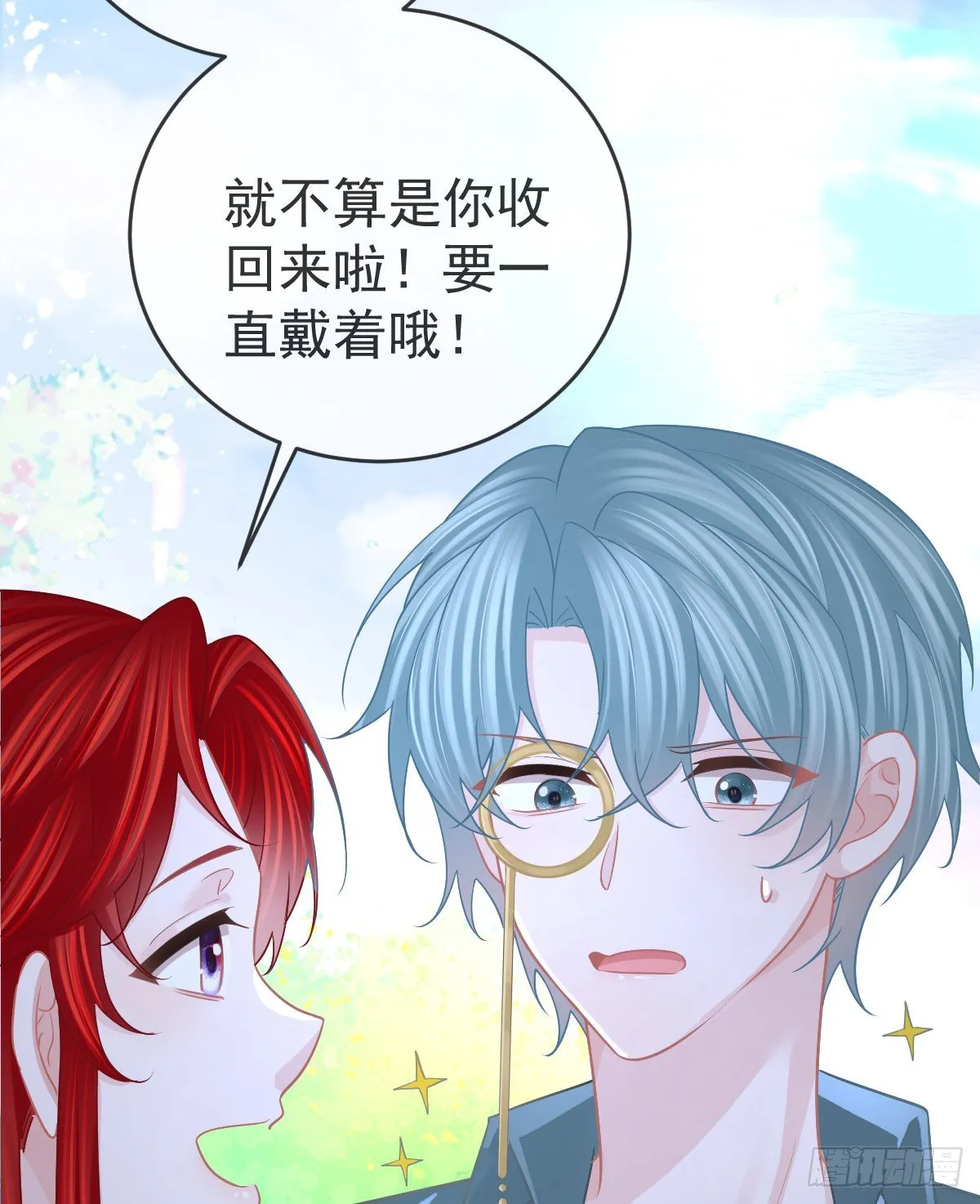 第100话答应求婚 第51页