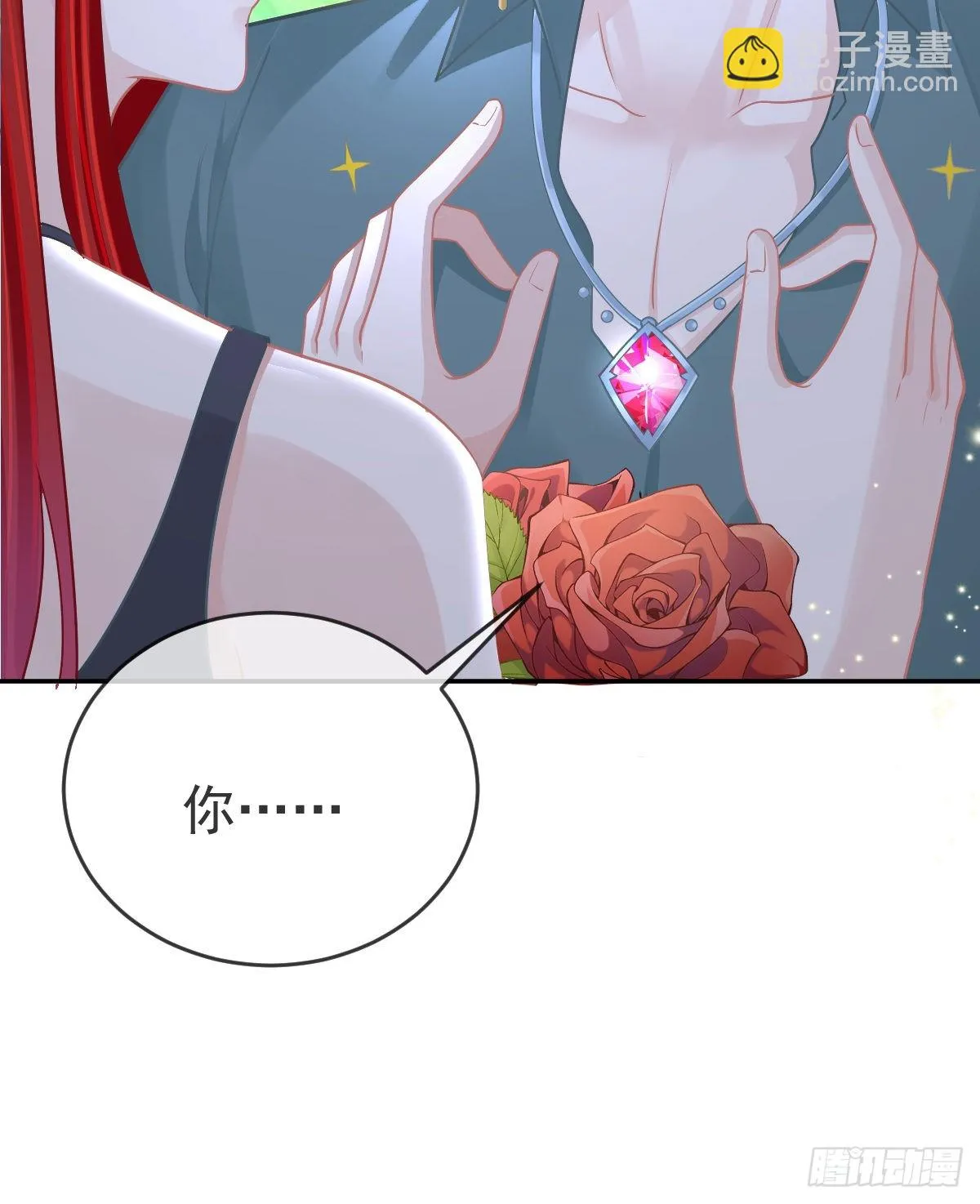 第100话答应求婚 第52页