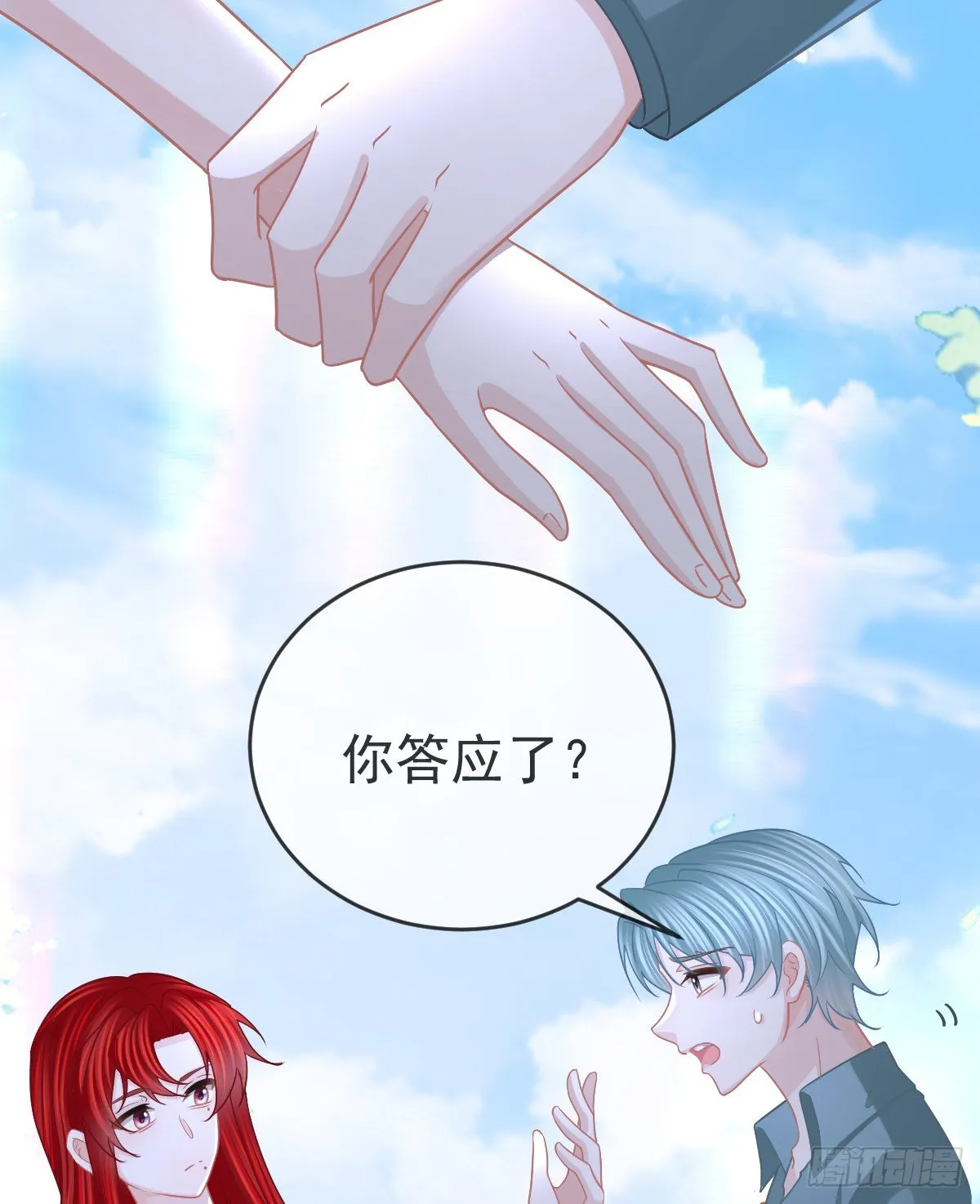 第100话答应求婚 第54页