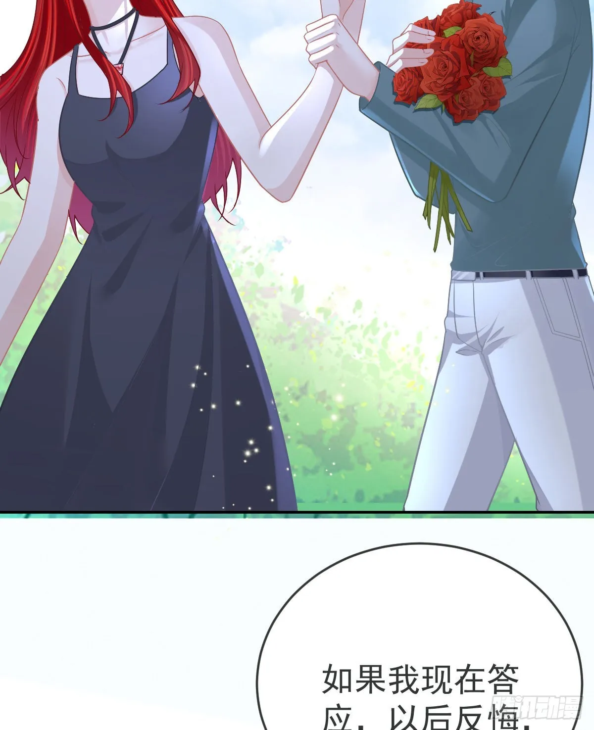 第100话答应求婚 第55页