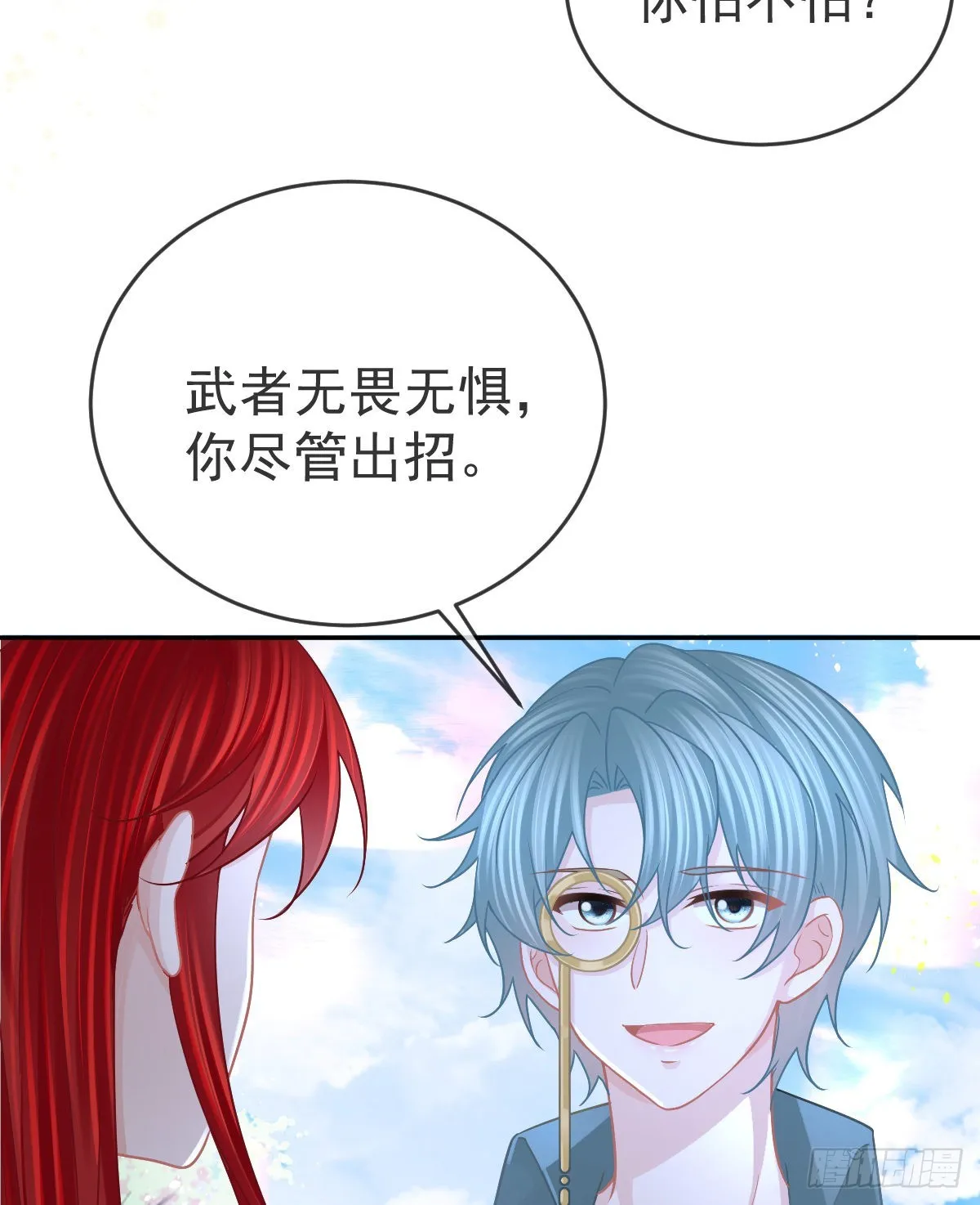 第100话答应求婚 第57页
