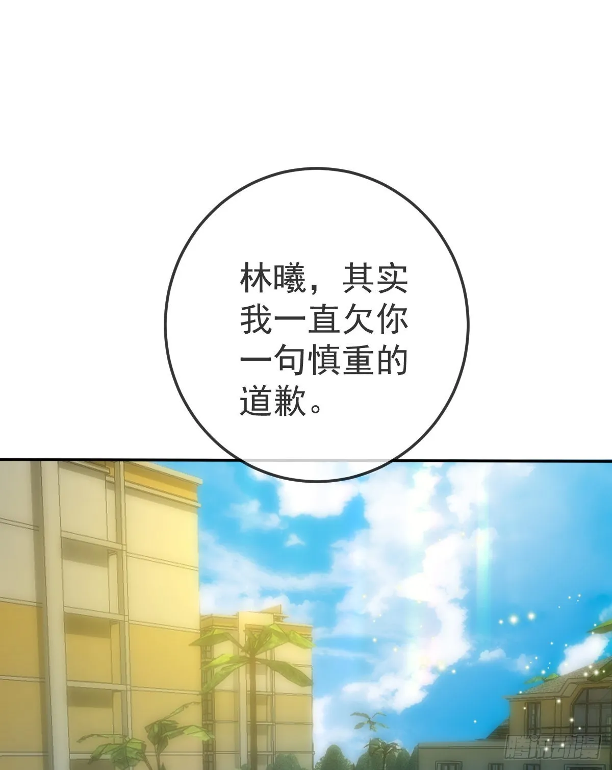 第99话爱的权利 第4页