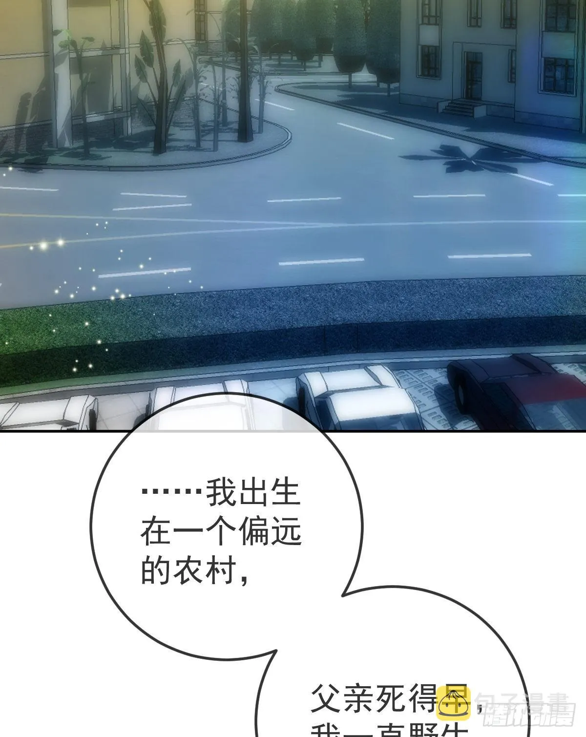 第99话爱的权利 第5页