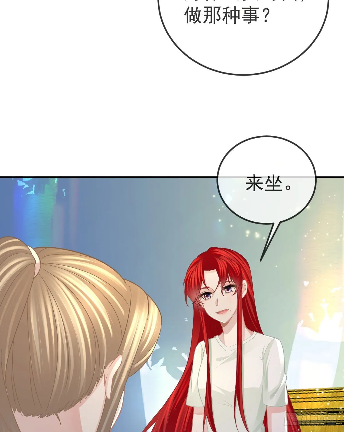 第99话爱的权利 第9页