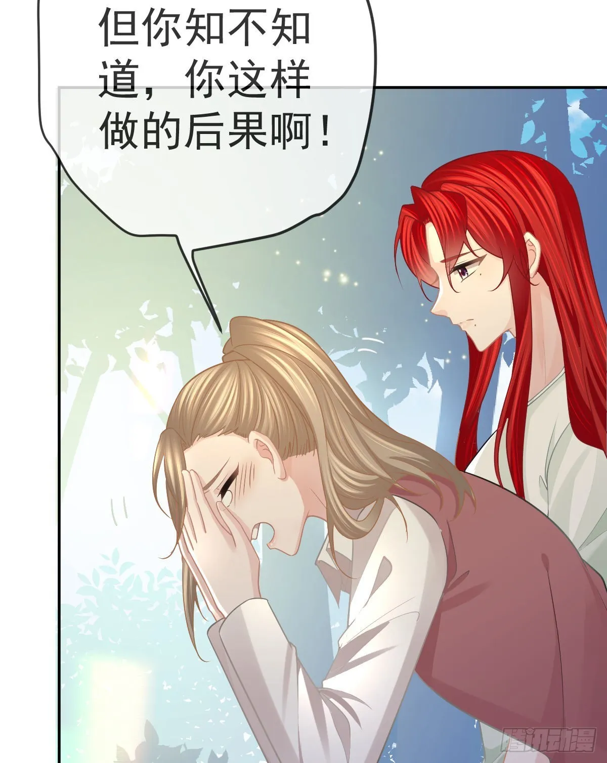 第99话爱的权利 第14页