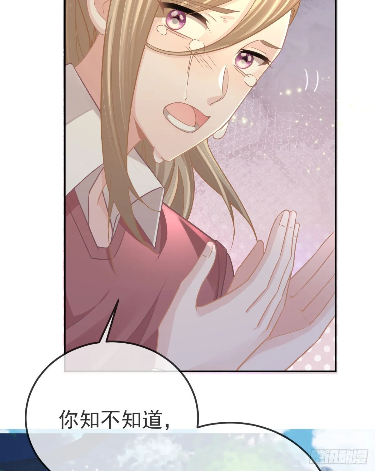 第99话爱的权利 第16页