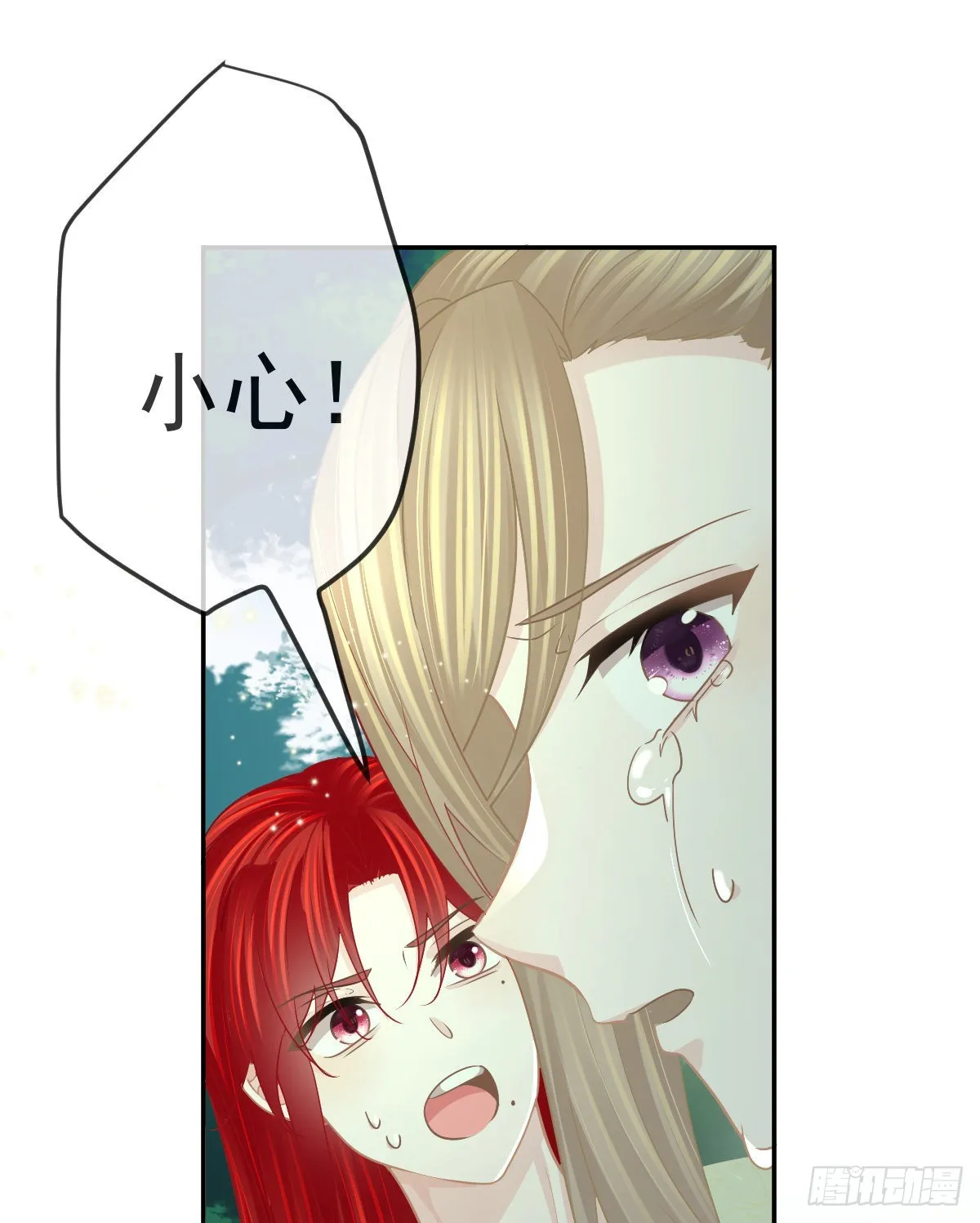第99话爱的权利 第21页