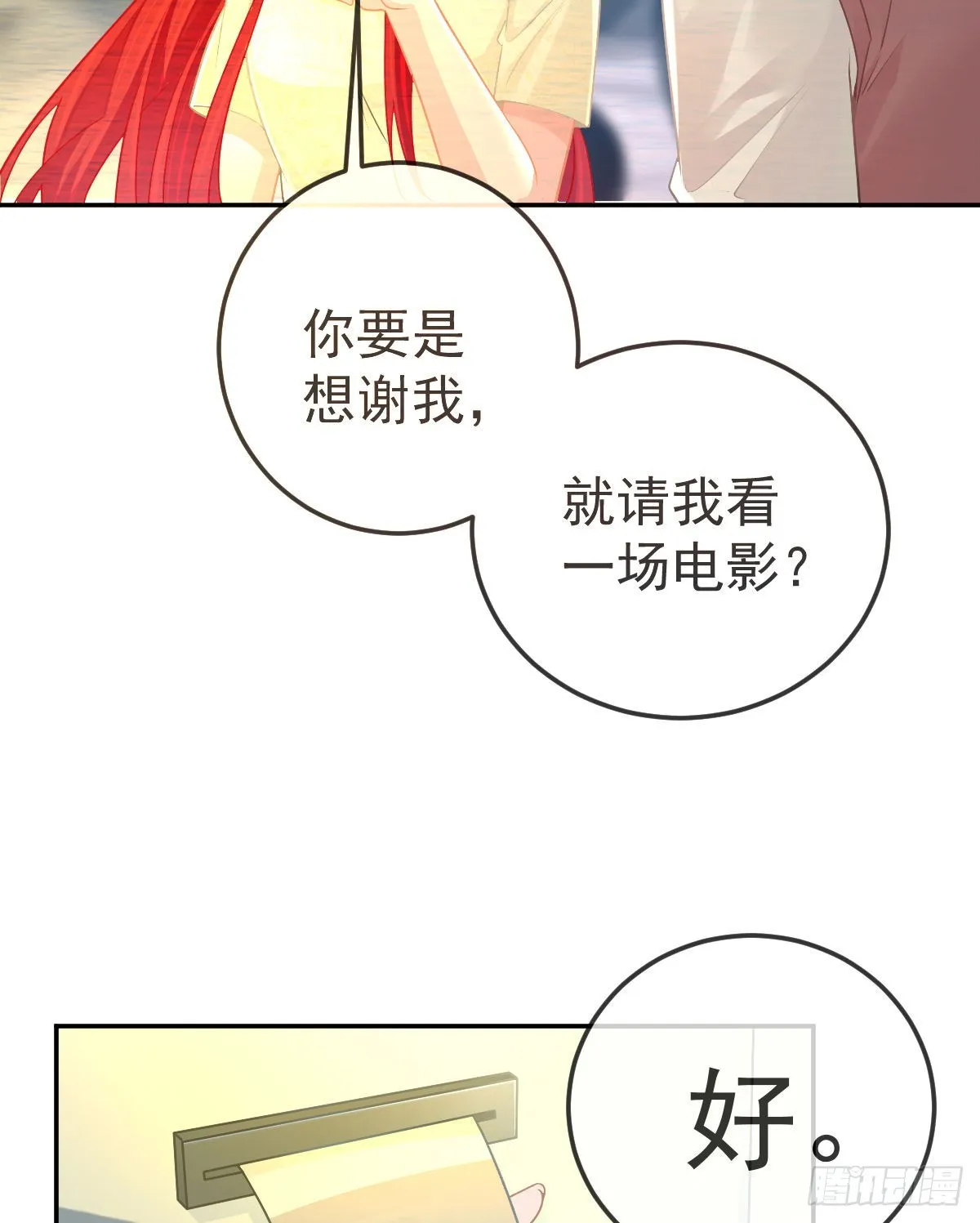 第99话爱的权利 第30页