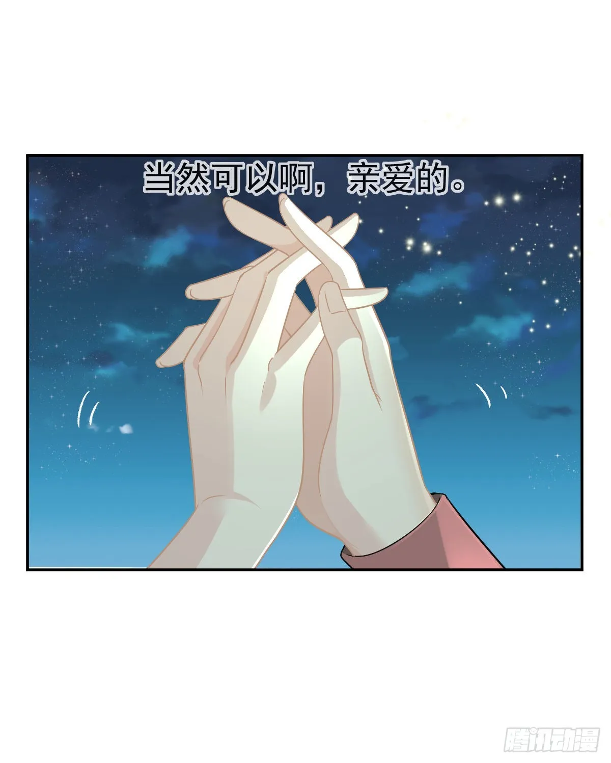 第99话爱的权利 第34页