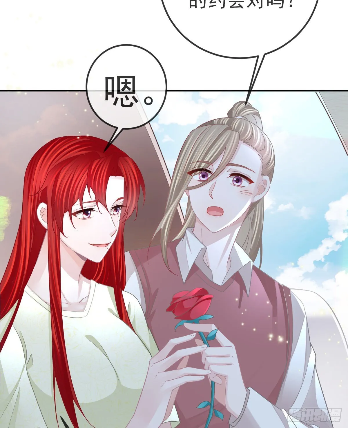 第99话爱的权利 第42页