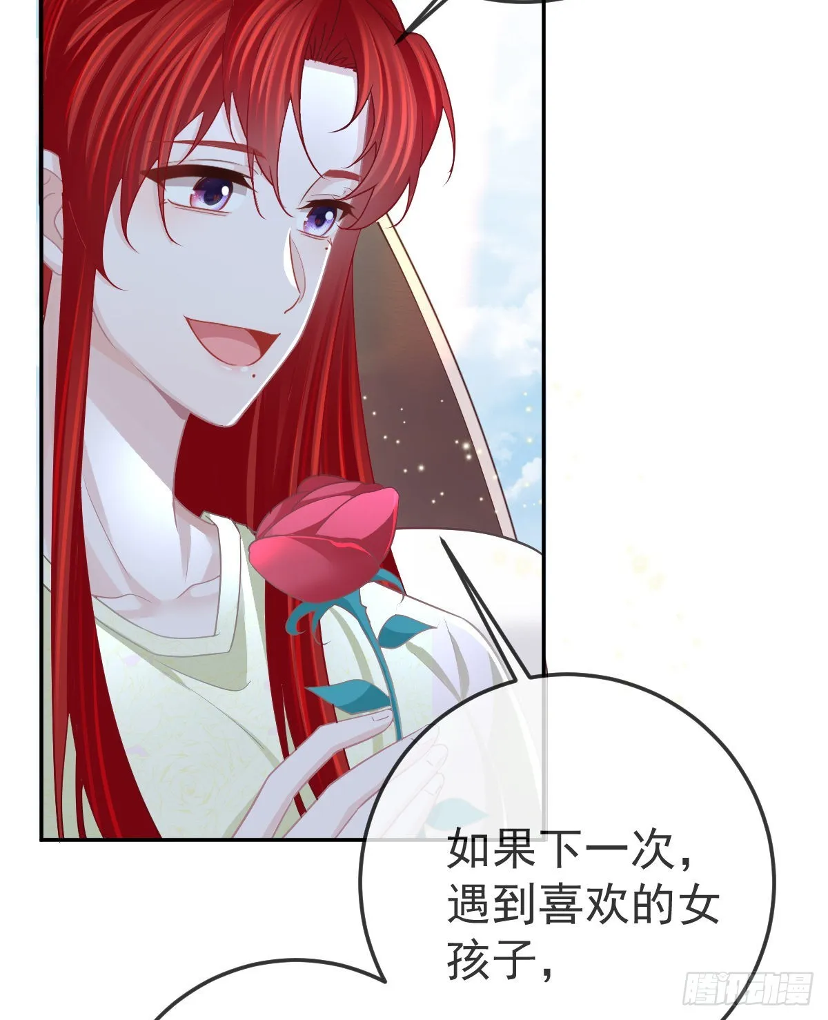 第99话爱的权利 第44页