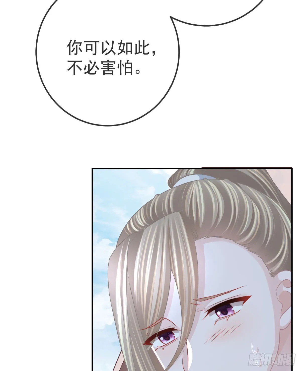 第99话爱的权利 第45页