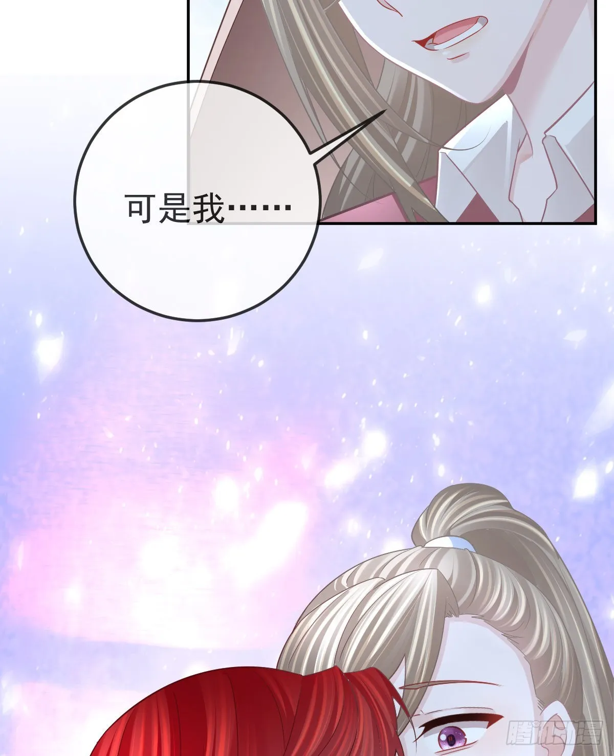 第99话爱的权利 第46页