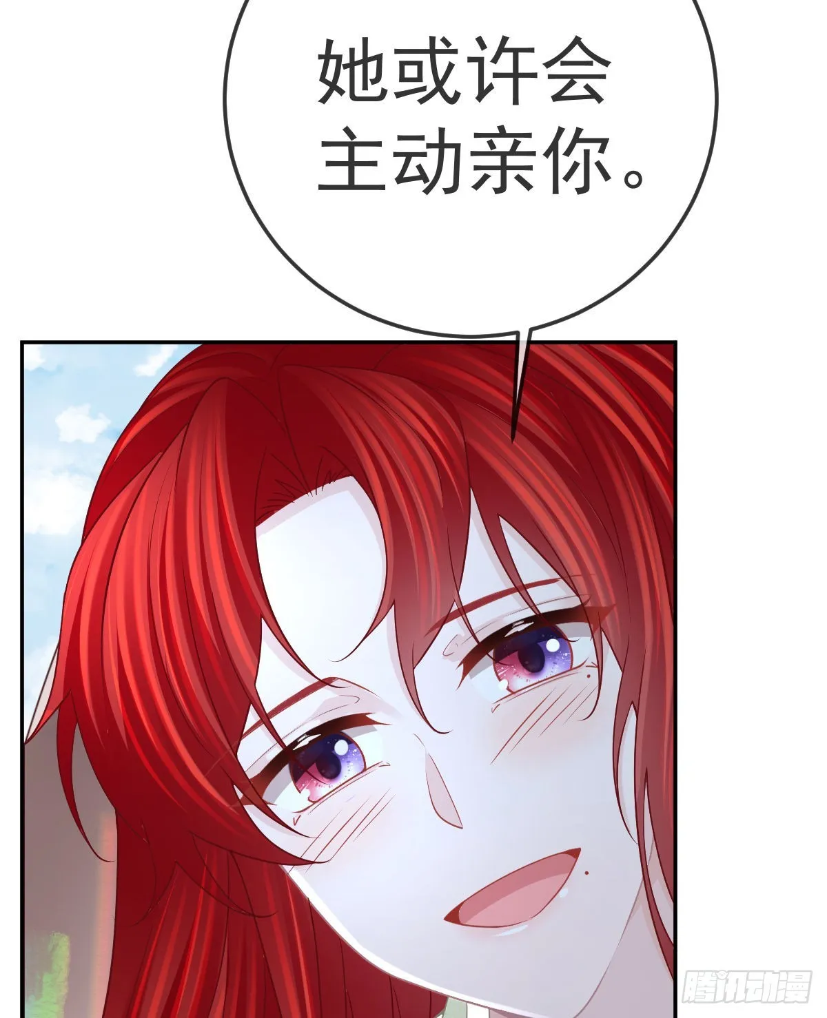第99话爱的权利 第48页