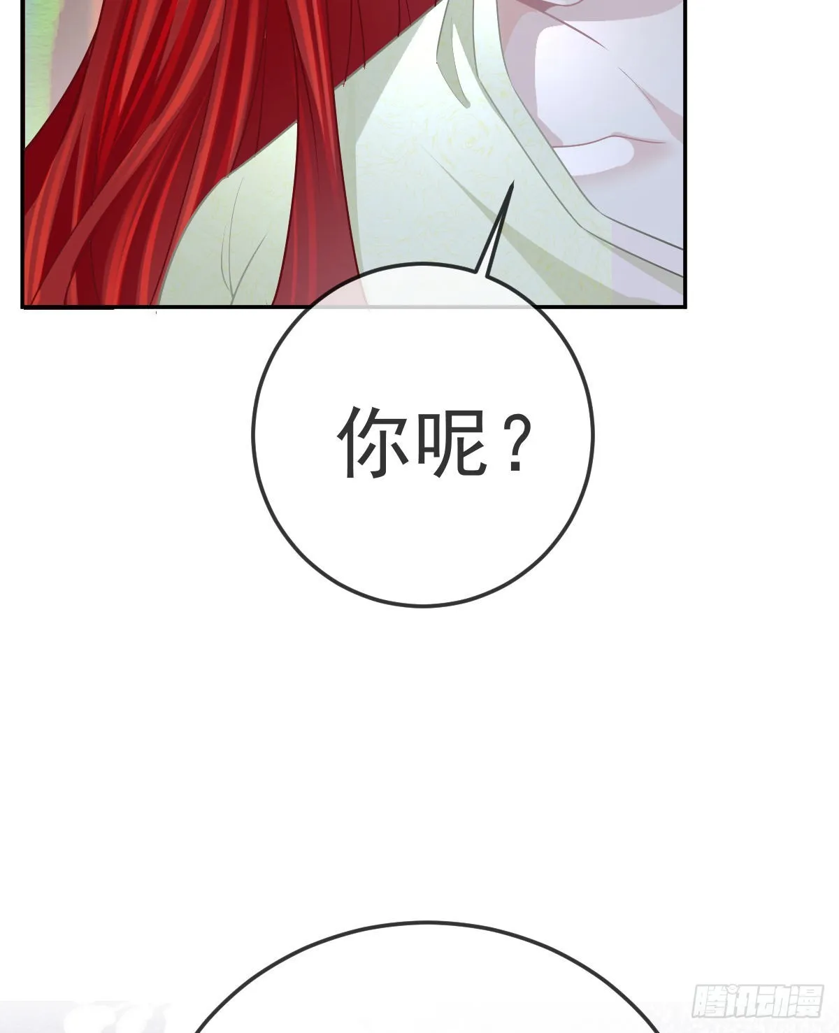 第99话爱的权利 第49页