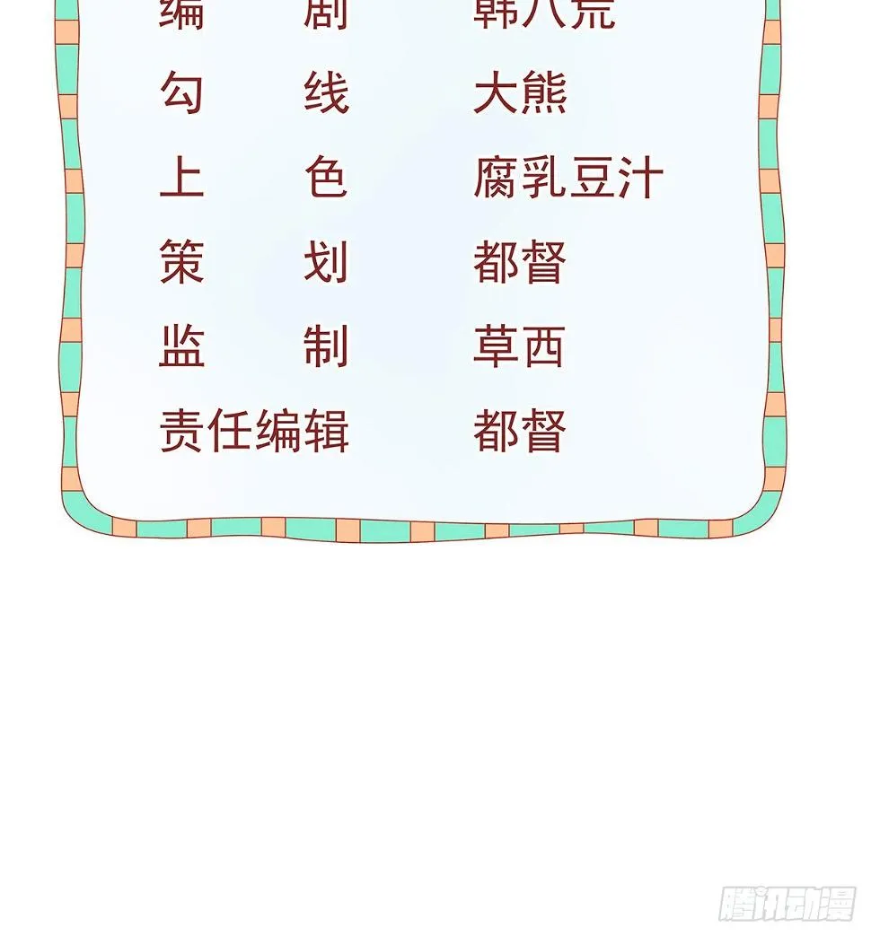 第98话逐个击破 第3页
