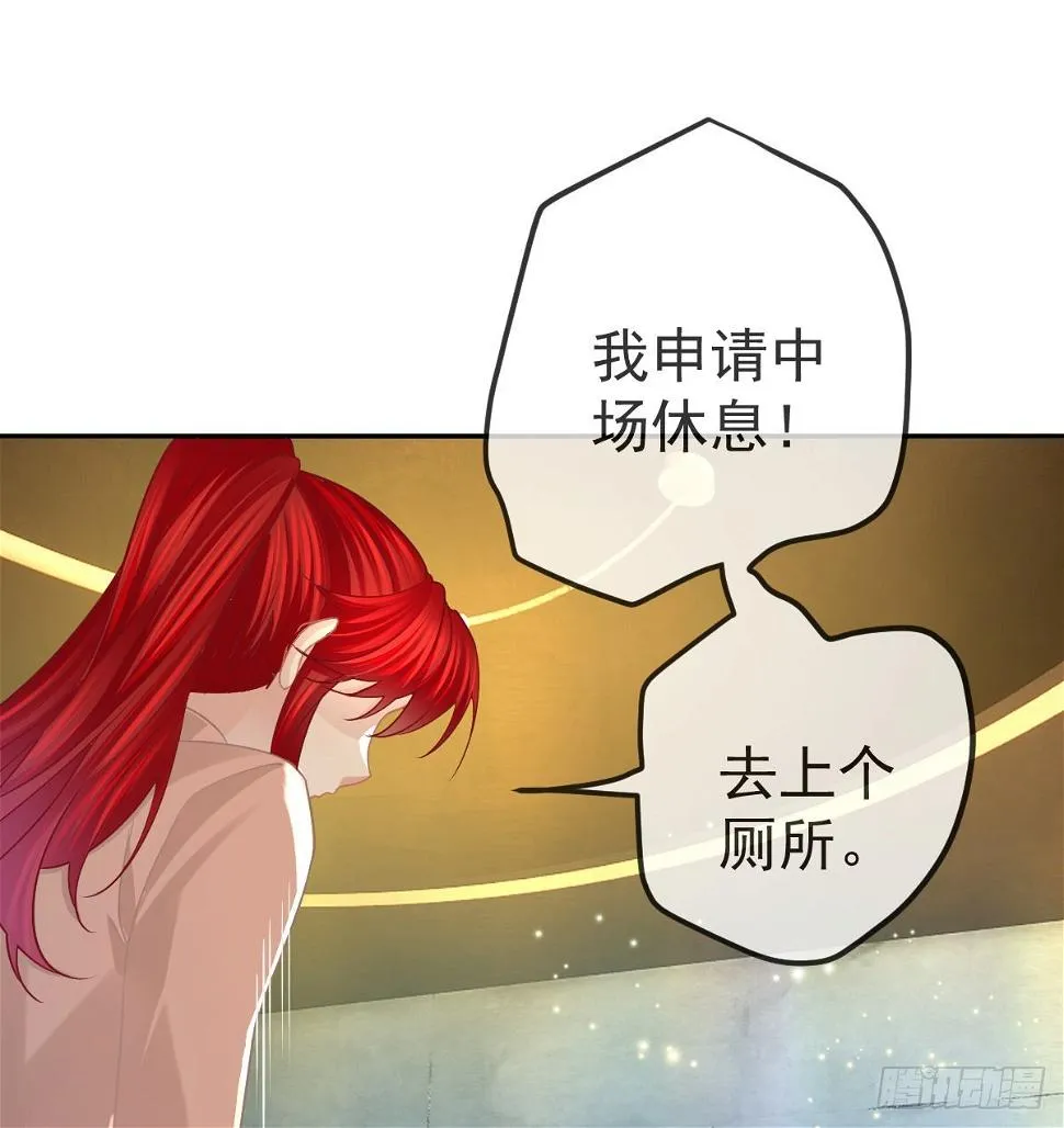 第98话逐个击破 第4页