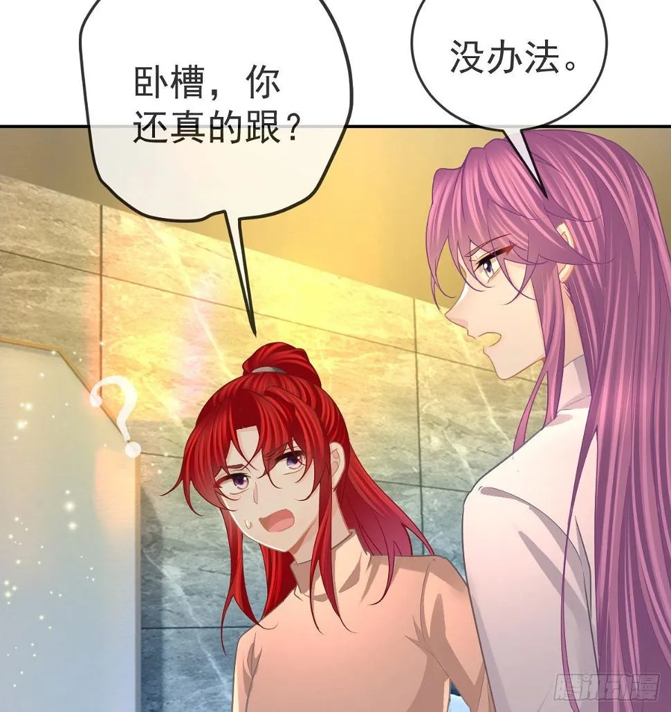 第98话逐个击破 第8页