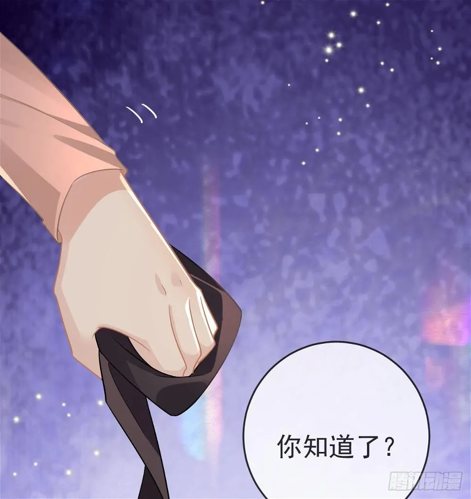 第98话逐个击破 第14页