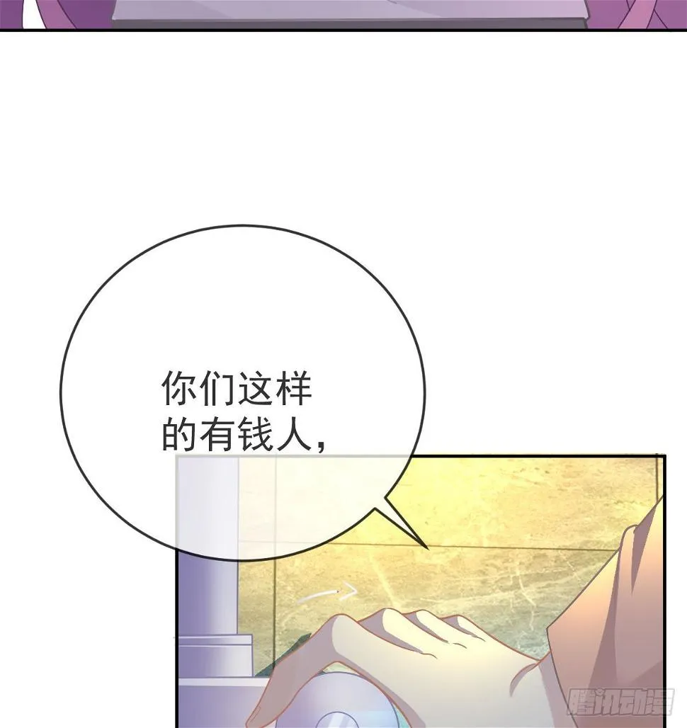 第98话逐个击破 第17页