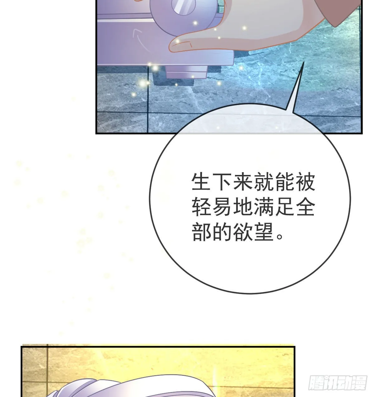 第98话逐个击破 第18页