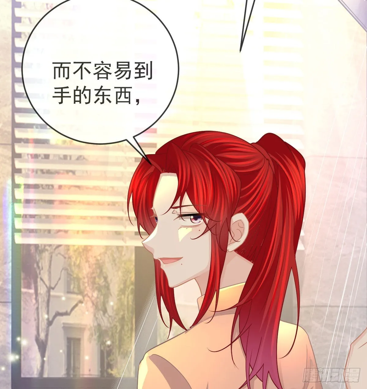 第98话逐个击破 第20页