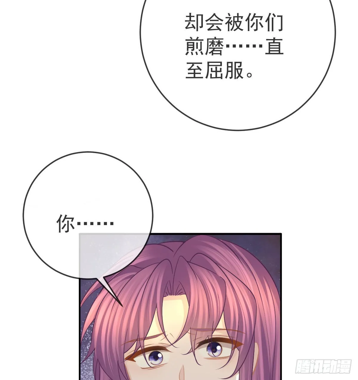 第98话逐个击破 第22页