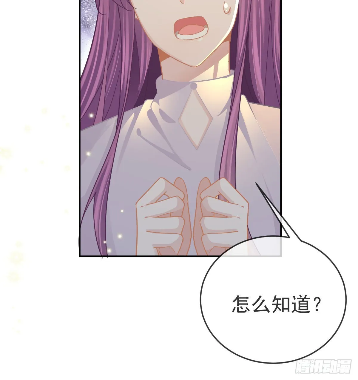 第98话逐个击破 第23页