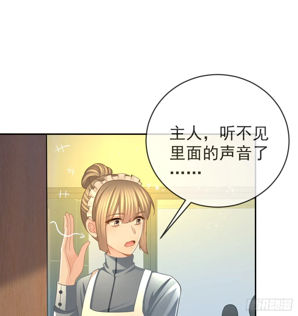 第98话逐个击破 第24页
