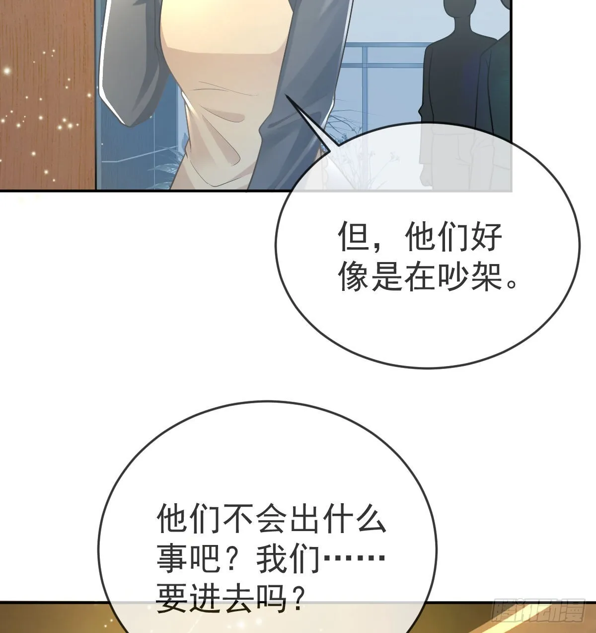 第98话逐个击破 第25页