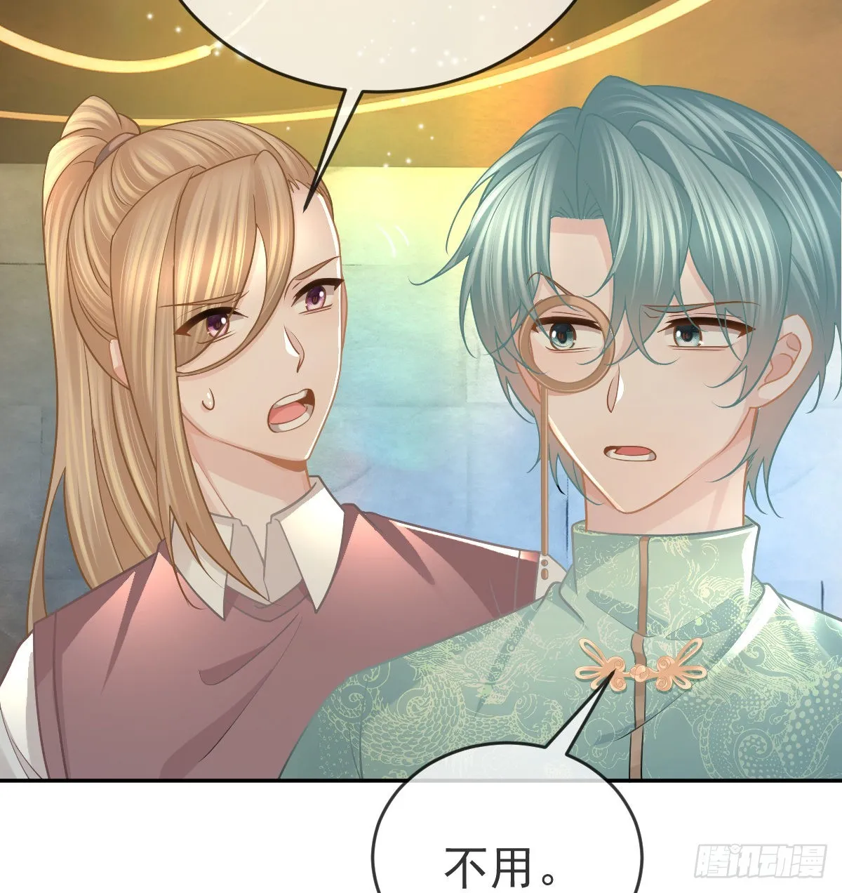 第98话逐个击破 第26页