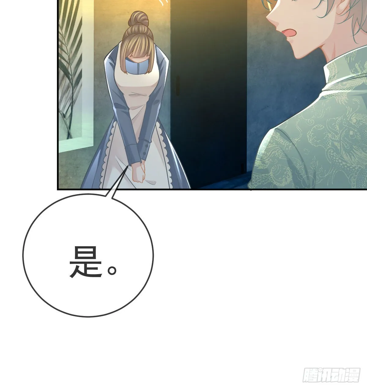 第98话逐个击破 第28页