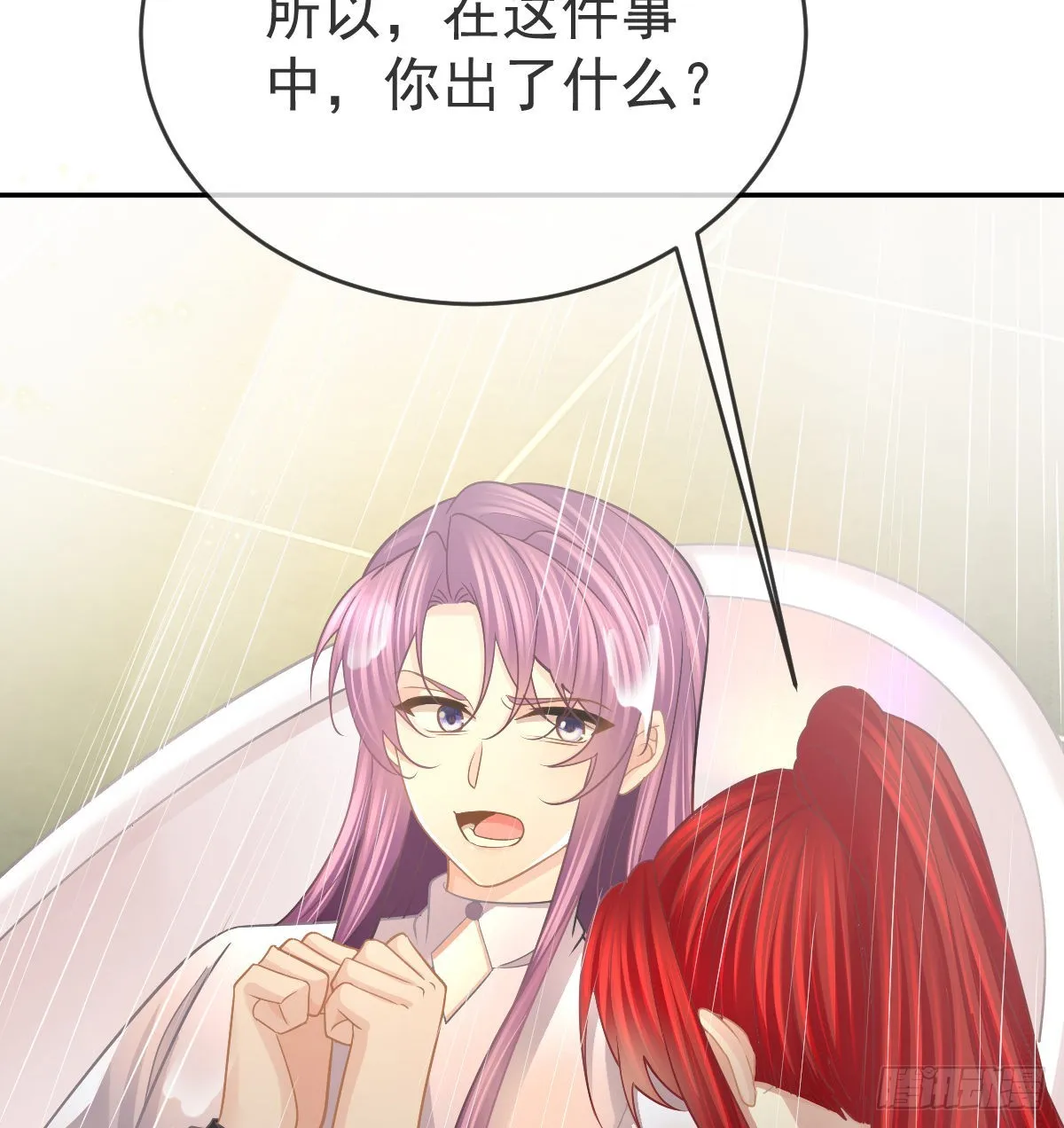 第98话逐个击破 第30页