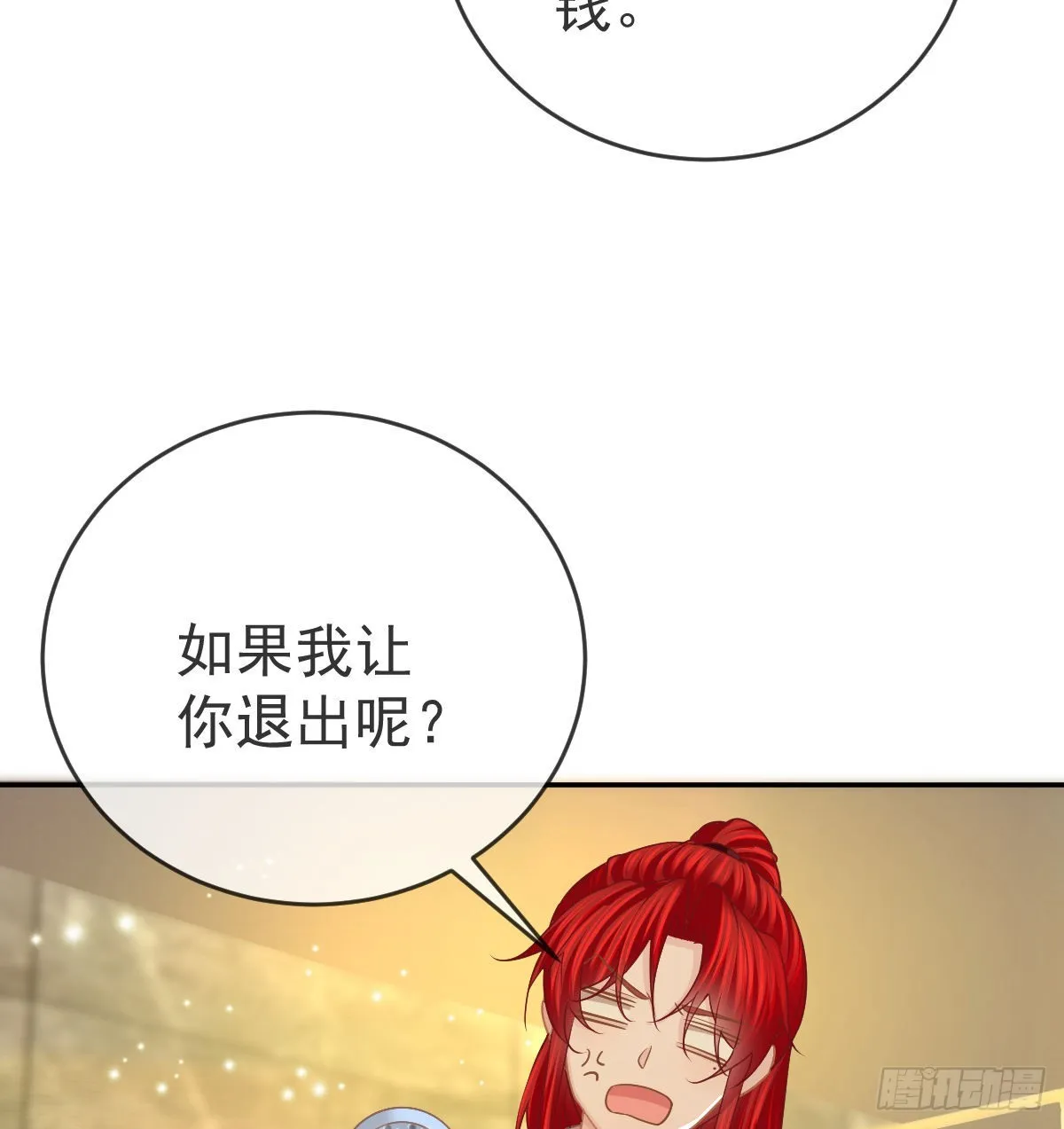 第98话逐个击破 第35页