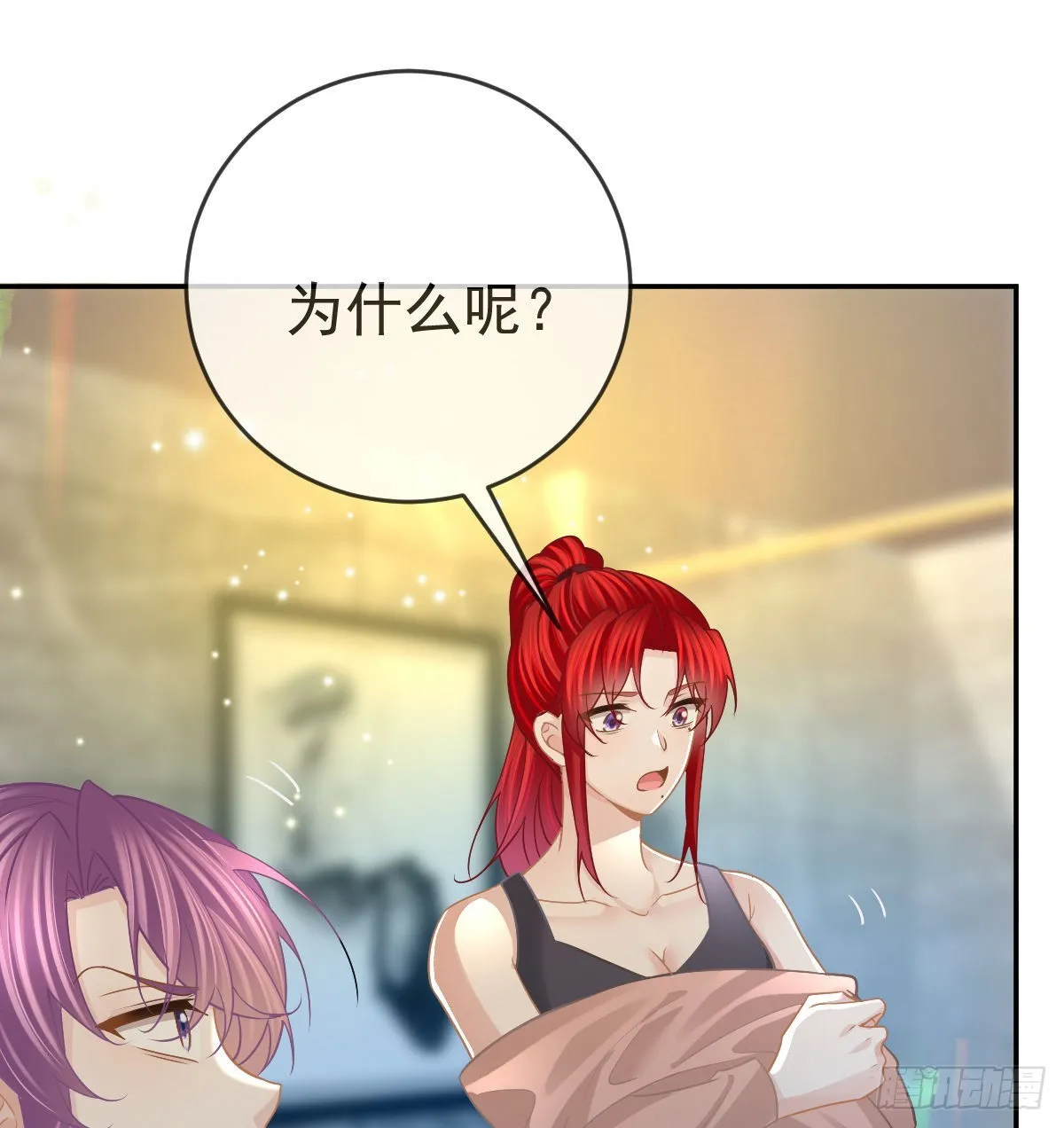 第98话逐个击破 第37页