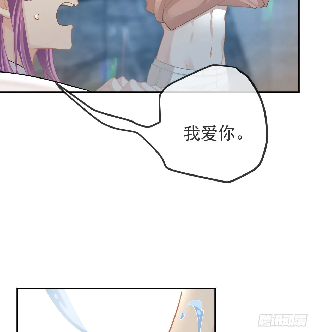 第98话逐个击破 第38页
