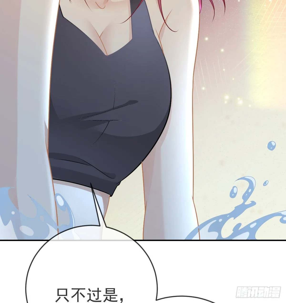 第98话逐个击破 第41页