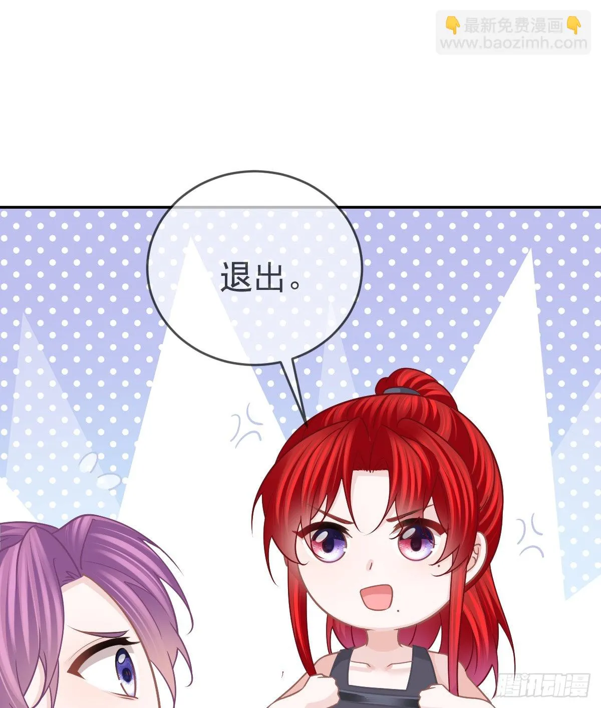 第98话逐个击破 第44页
