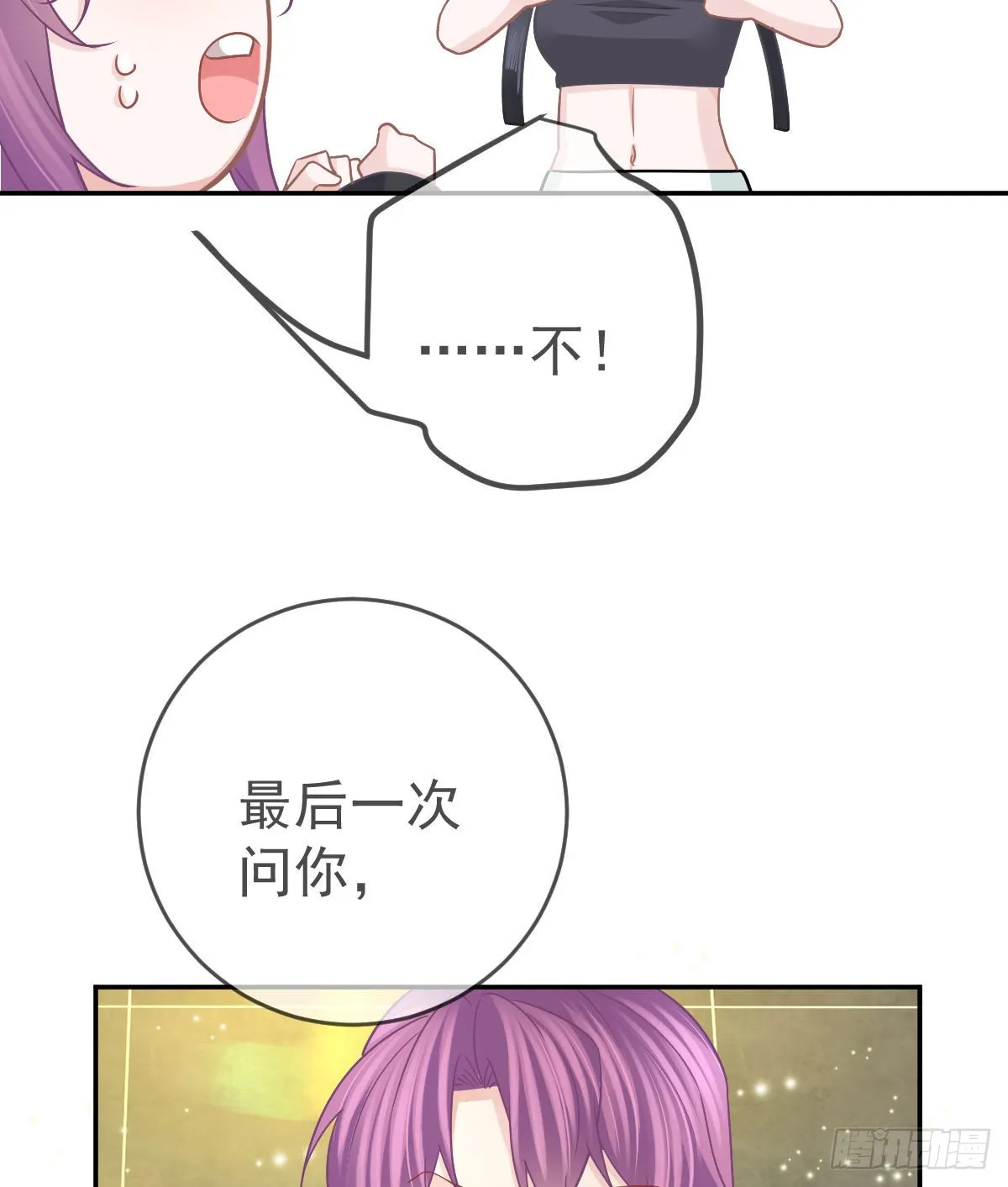 第98话逐个击破 第45页