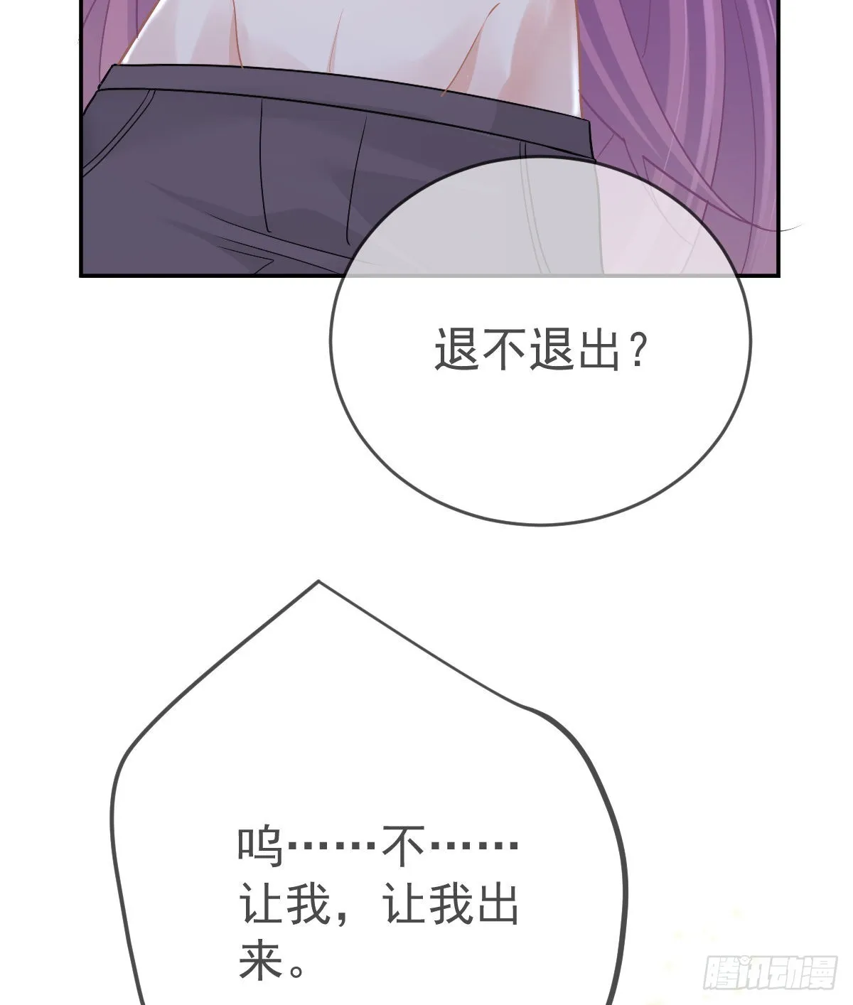 第98话逐个击破 第47页
