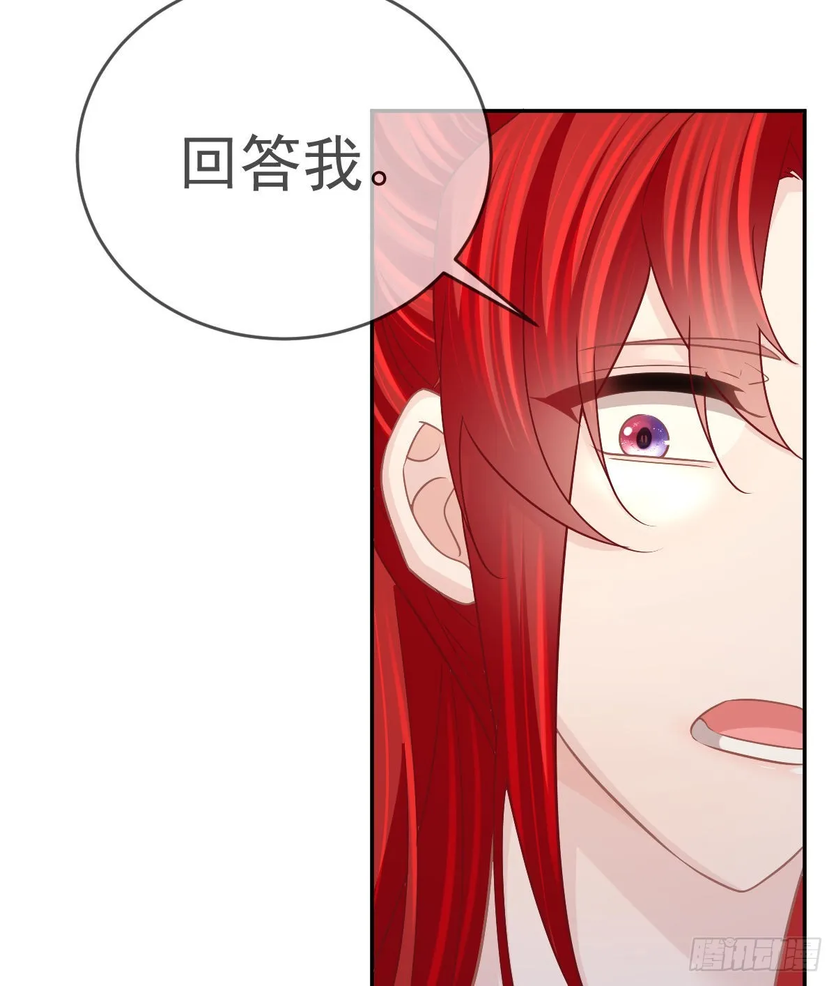 第98话逐个击破 第49页