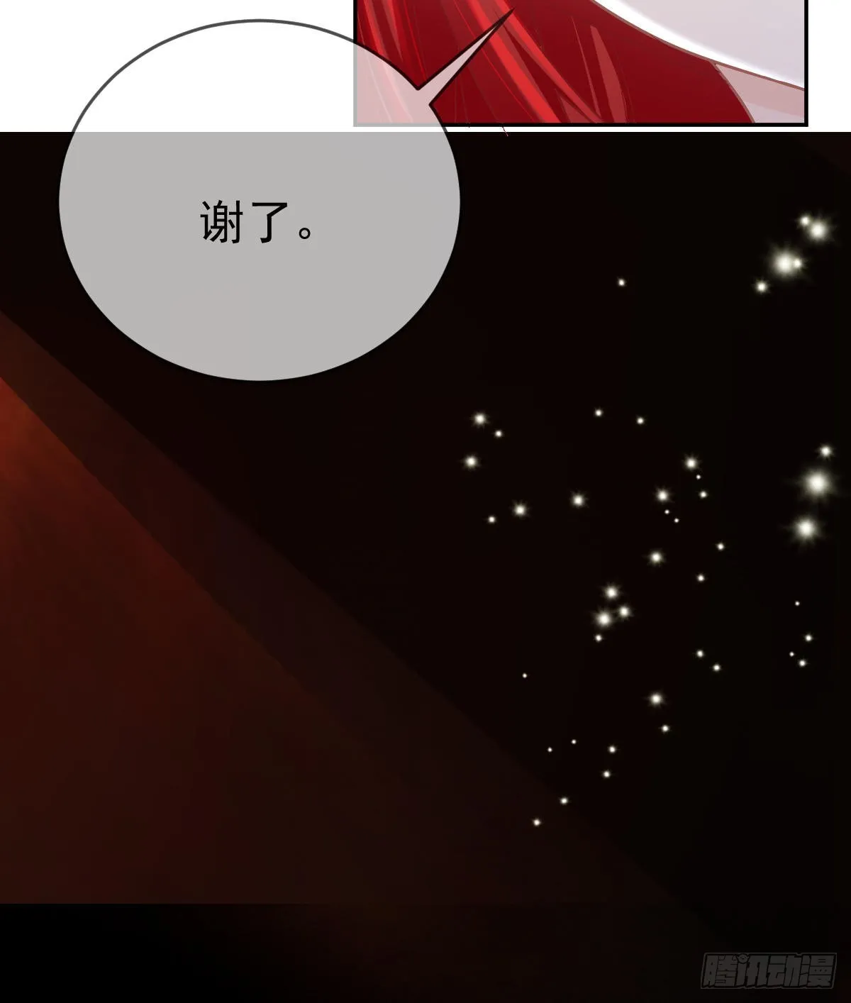 第98话逐个击破 第55页